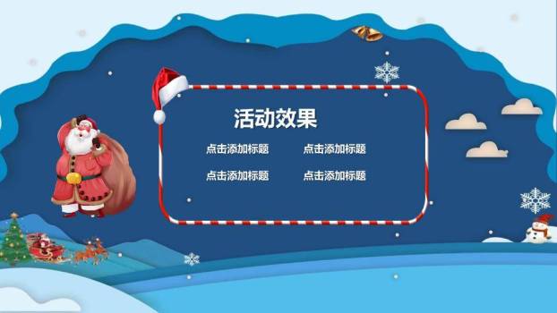 圣诞快乐节日祝福PPT模板8