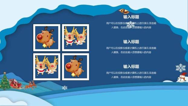 圣诞快乐节日祝福PPT模板2