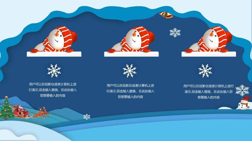 圣诞快乐节日祝福PPT模板3