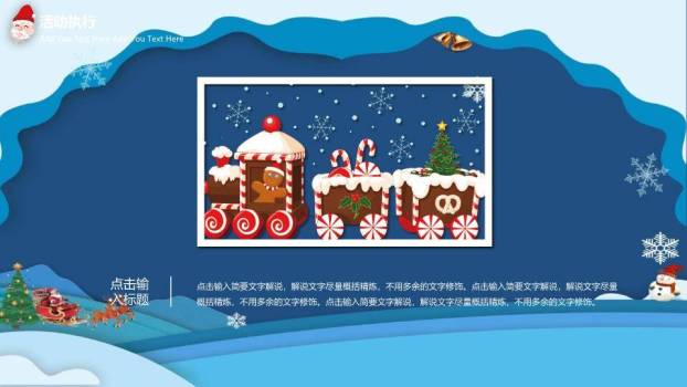 圣诞快乐节日祝福PPT模板6