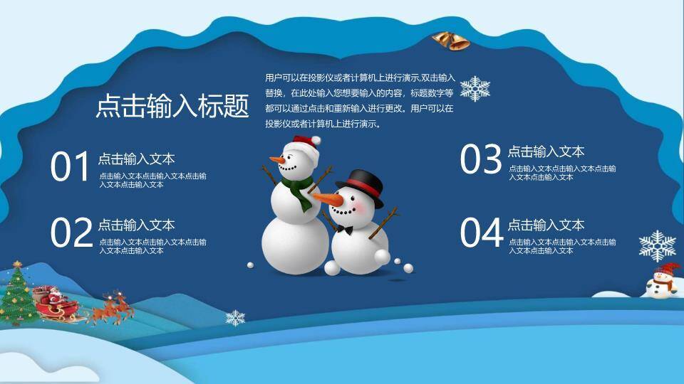 圣诞快乐节日祝福PPT模板7