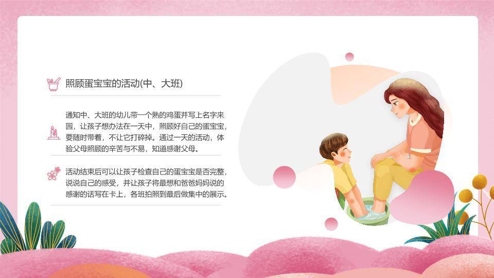 感恩节爱在心中PPT模板4