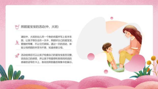 感恩节爱在心中PPT模板4