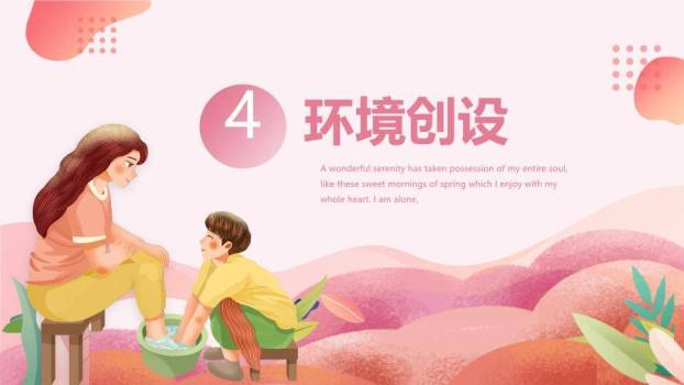 感恩节爱在心中PPT模板6