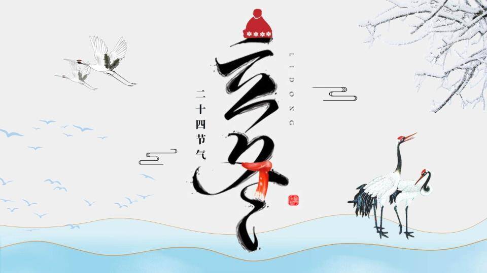 立冬节气鹤舞雪原PPT模板0
