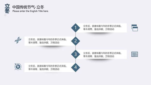 立冬节气雪中童趣PPT模板8