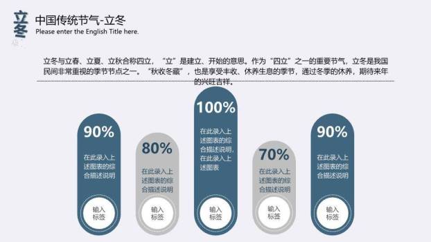 立冬节气雪中童趣PPT模板5