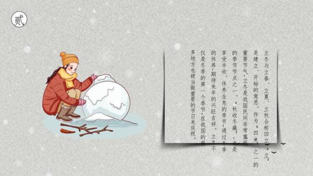 立冬节气红梅书法PPT模板1