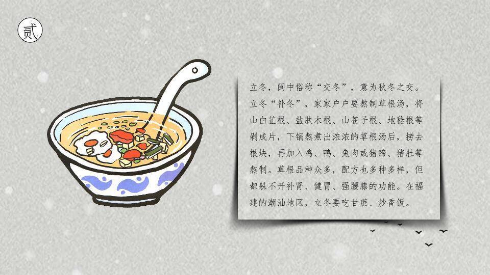 立冬节气红梅书法PPT模板2