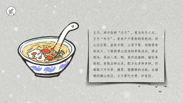 立冬节气红梅书法PPT模板2