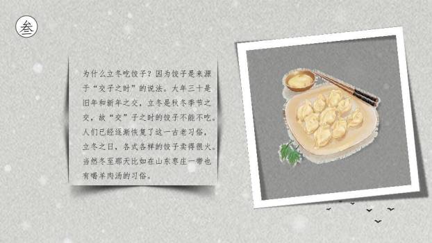 立冬节气红梅书法PPT模板4