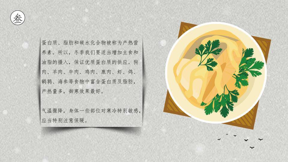 立冬节气红梅书法PPT模板5