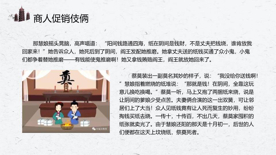 寒衣节水墨烟雨PPT模板8