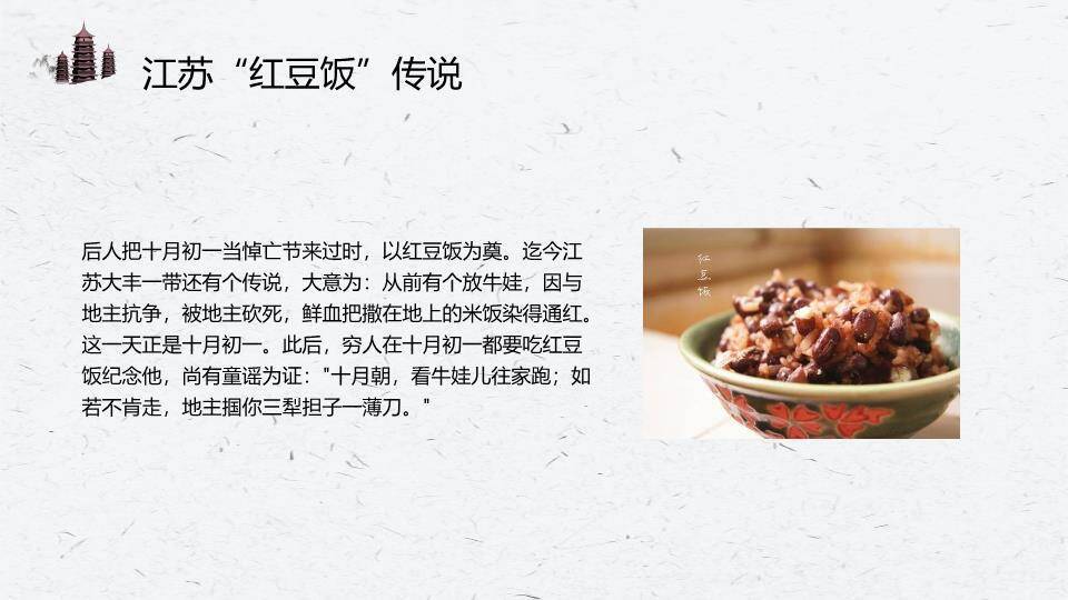 寒衣节水墨烟雨PPT模板9