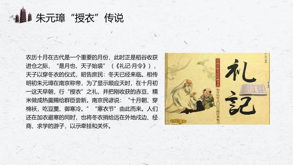 寒衣节水墨烟雨PPT模板5