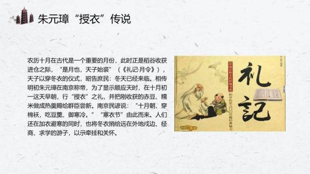 寒衣节水墨烟雨PPT模板5