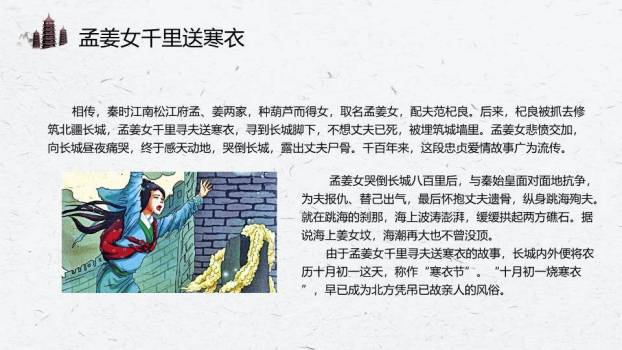 寒衣节水墨烟雨PPT模板6