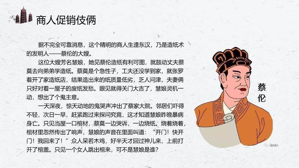 寒衣节水墨烟雨PPT模板7