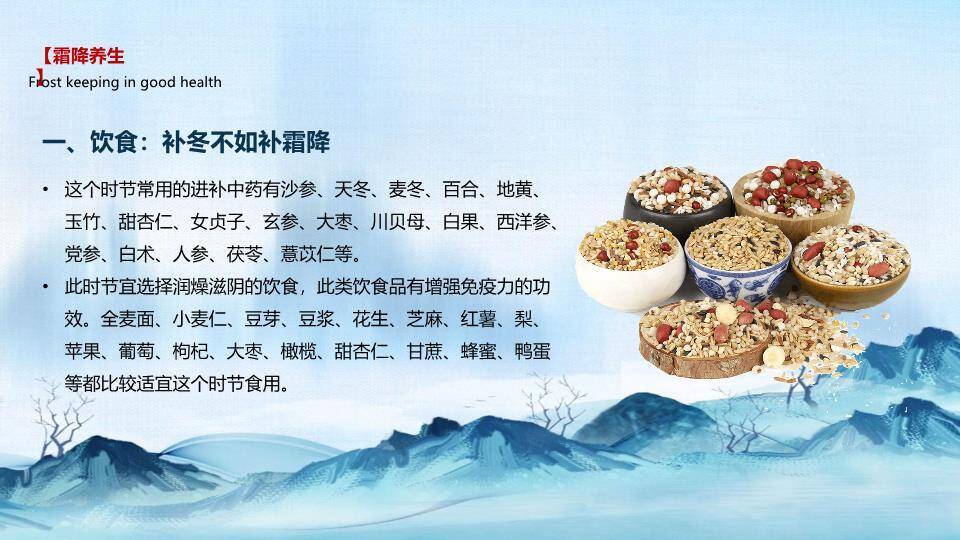 霜降节气蓝调秋景PPT模板9