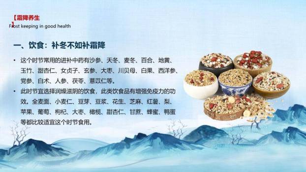 霜降节气蓝调秋景PPT模板9