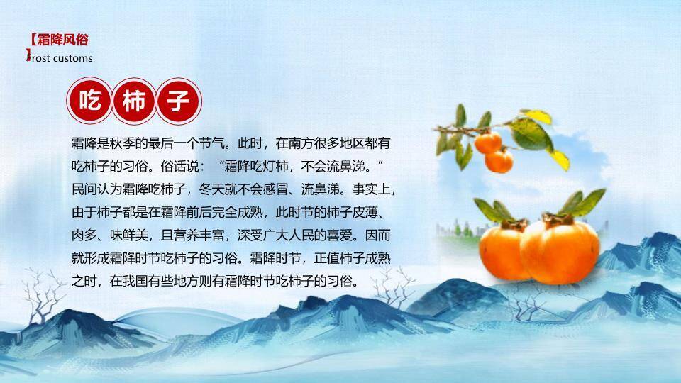 霜降节气蓝调秋景PPT模板3