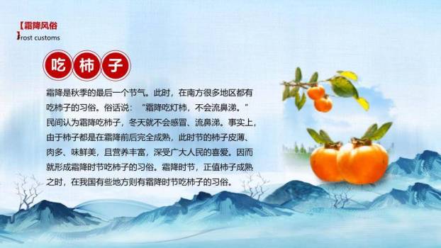 霜降节气蓝调秋景PPT模板3