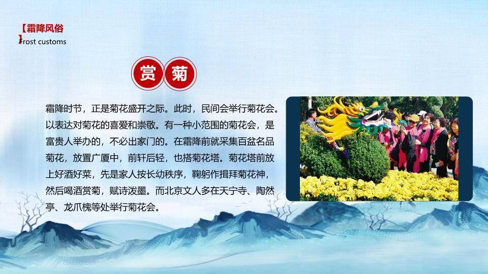 霜降节气蓝调秋景PPT模板6