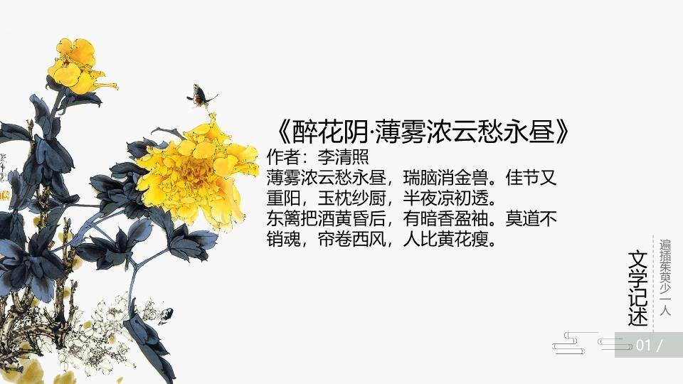 重阳节仙鹤登高PPT模板9