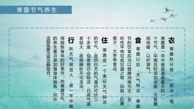 寒露节气青绿山水PPT模板7