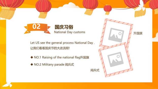 国庆节欢庆童趣PPT模板1