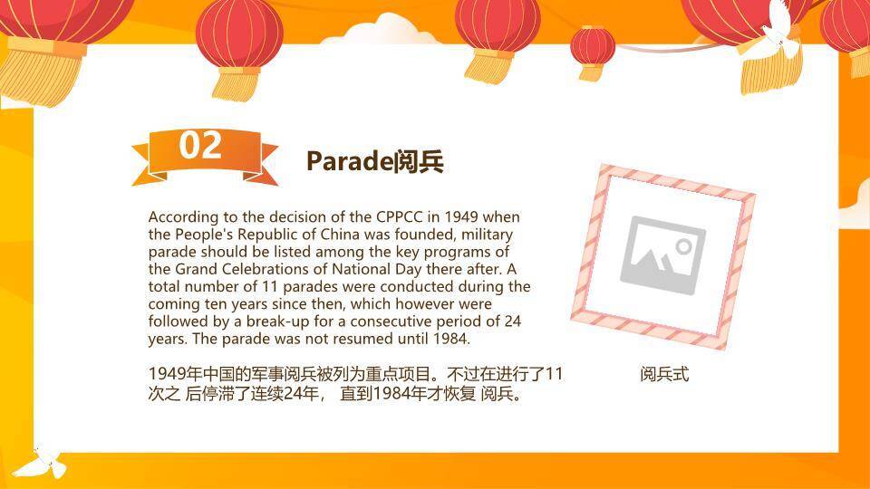 国庆节欢庆童趣PPT模板2