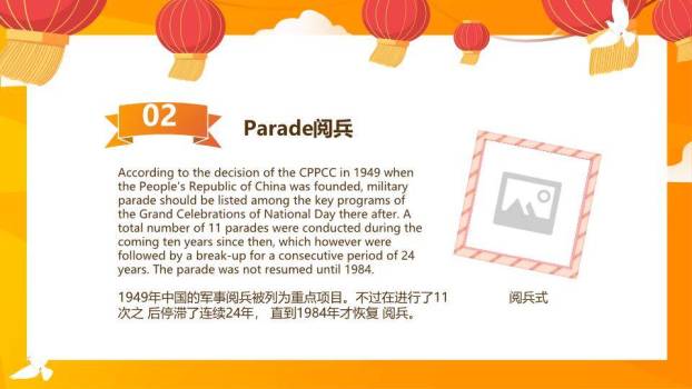 国庆节欢庆童趣PPT模板2