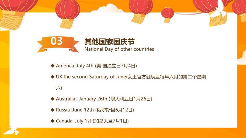 国庆节欢庆童趣PPT模板4