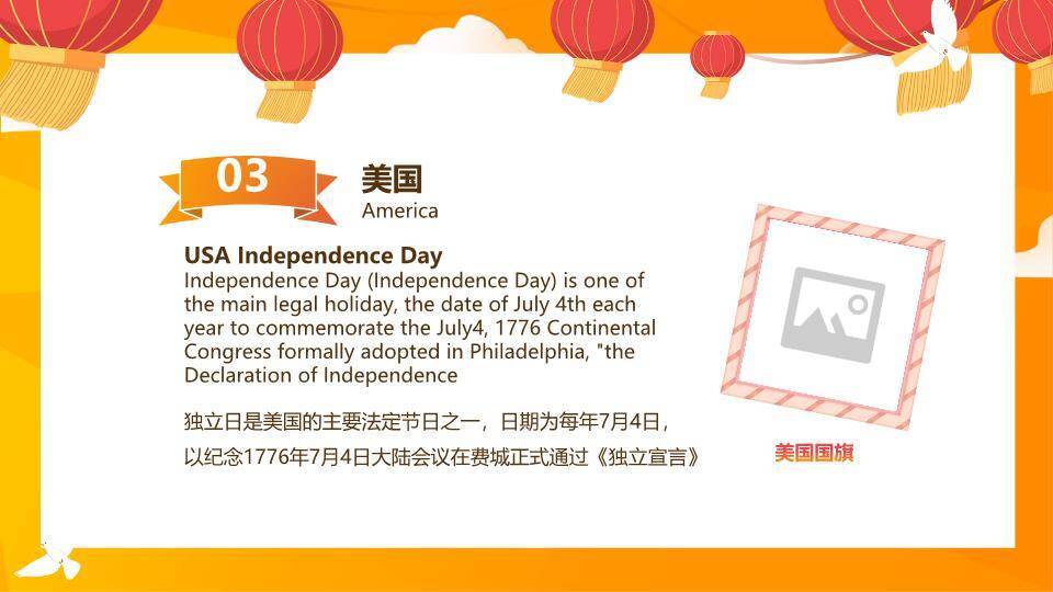 国庆节欢庆童趣PPT模板5