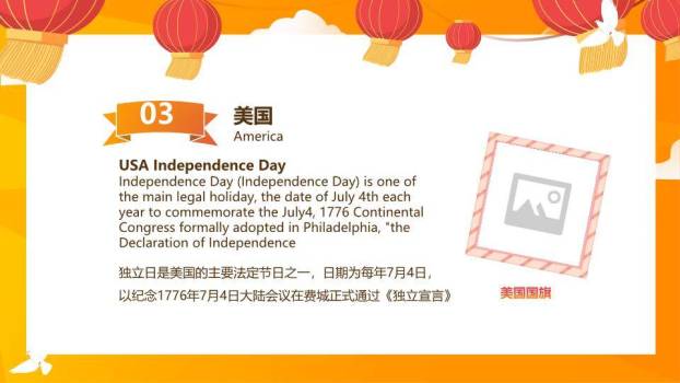 国庆节欢庆童趣PPT模板5