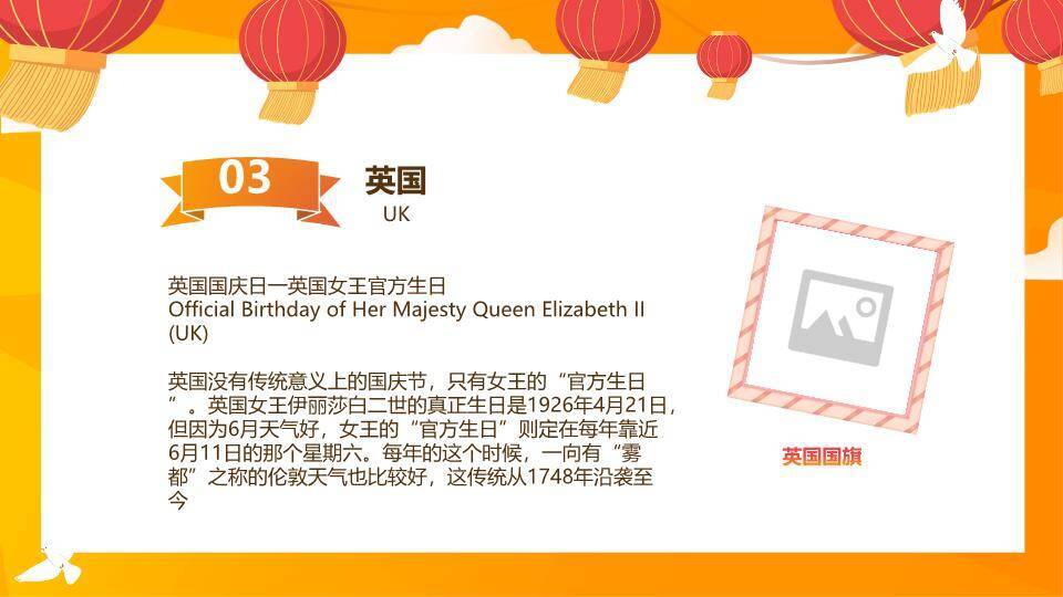 国庆节欢庆童趣PPT模板6