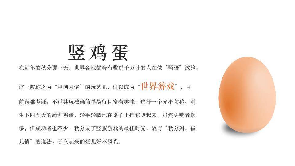 秋分节气书法展示PPT模板4