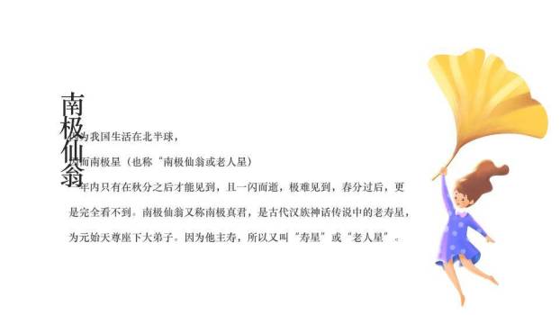 秋分节气书法展示PPT模板5