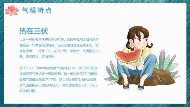 大暑节气水墨荷花PPT模板2