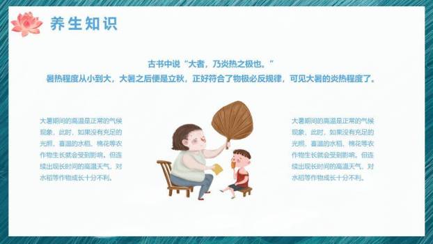 大暑节气水墨荷花PPT模板4