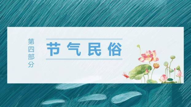 大暑节气水墨荷花PPT模板7