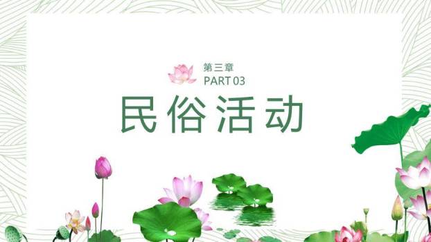 大暑简约绿意设计PPT模板3