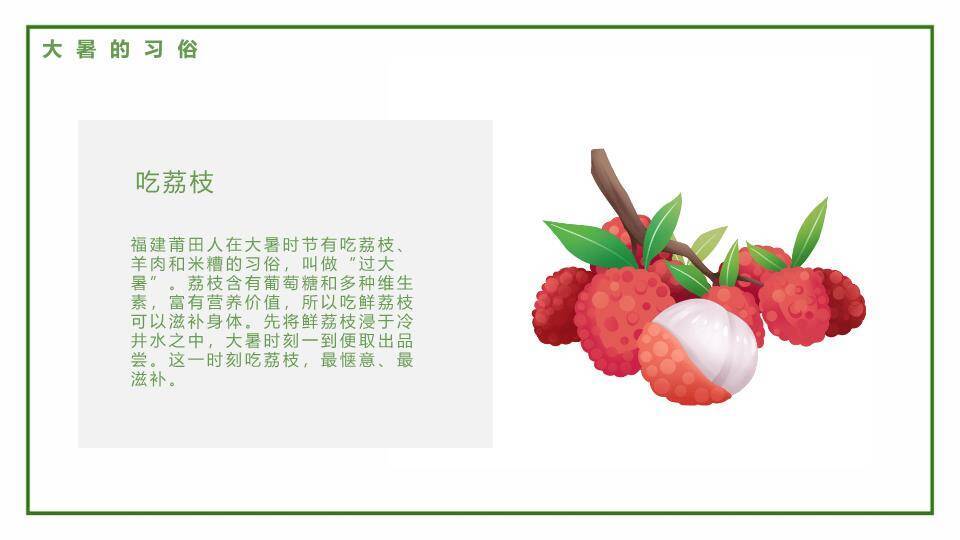 大暑夏日乐园卡通PPT模板3