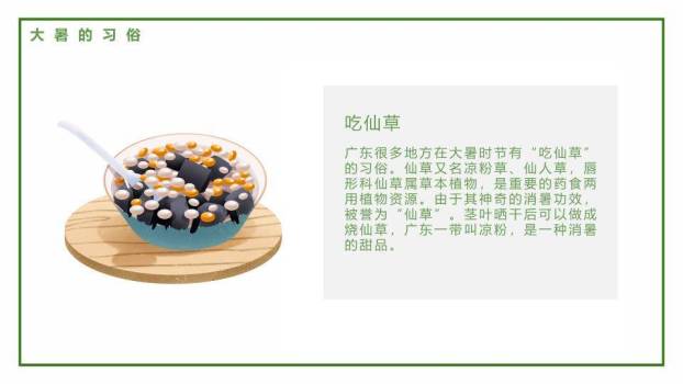 大暑夏日乐园卡通PPT模板4