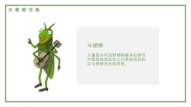 大暑夏日乐园卡通PPT模板6