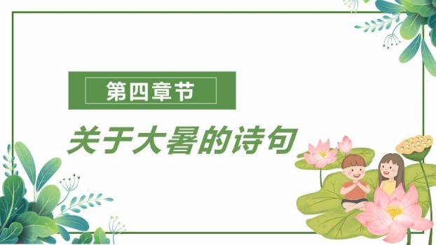 大暑夏日乐园卡通PPT模板7