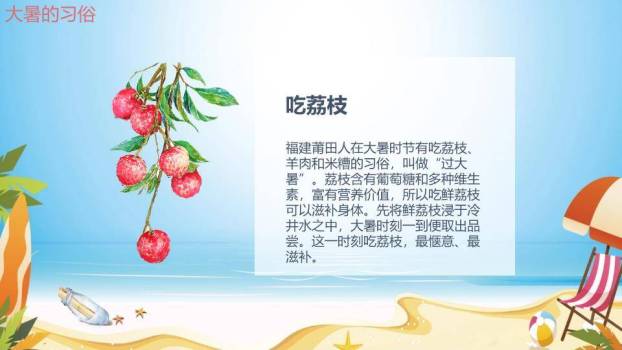 大暑海滩派对风PPT模板3