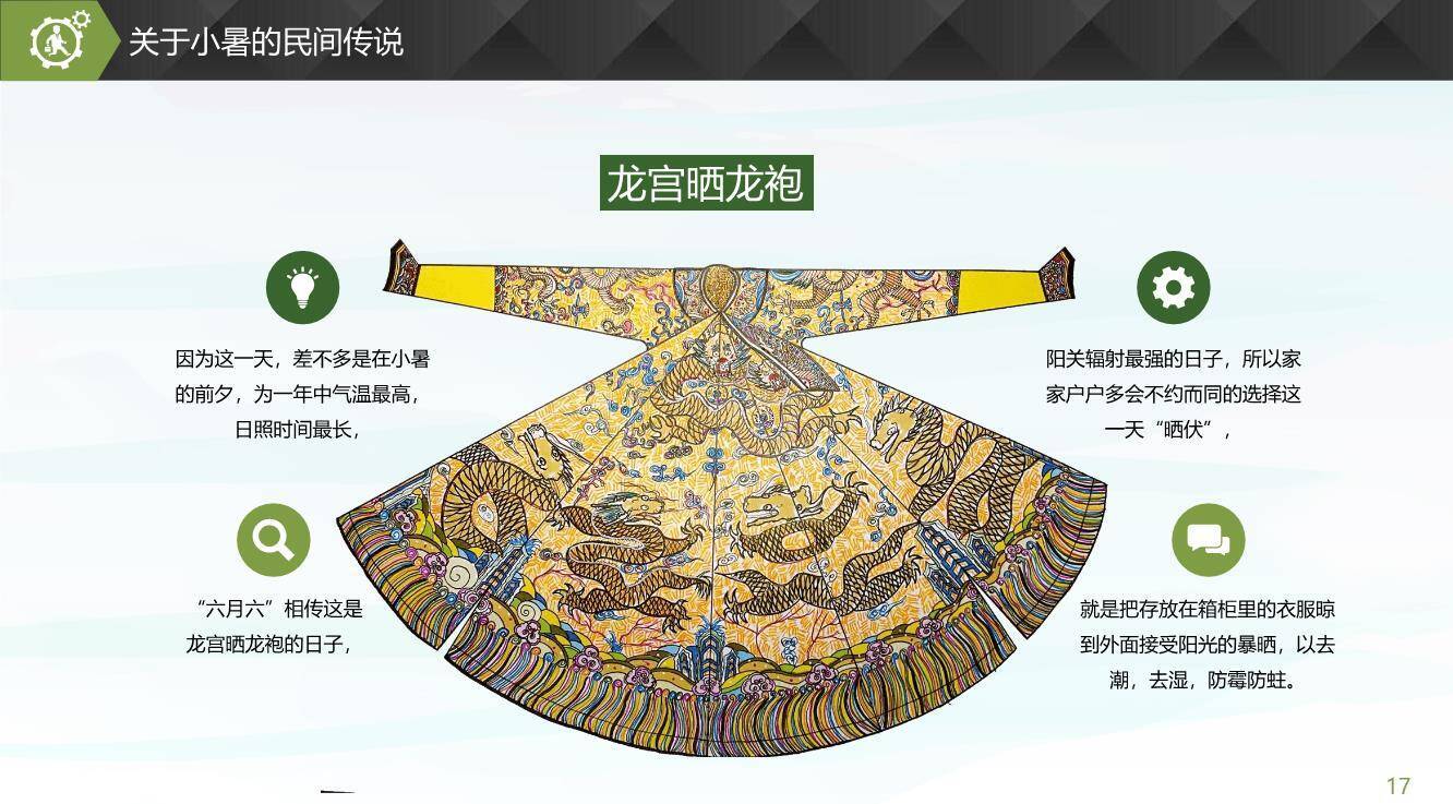 小暑节气童趣西瓜PPT模板8