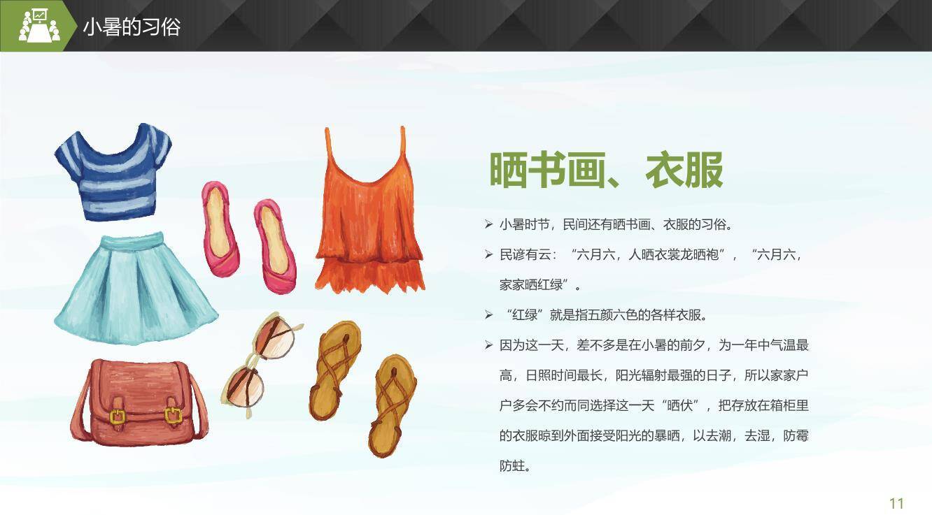 小暑节气童趣西瓜PPT模板2