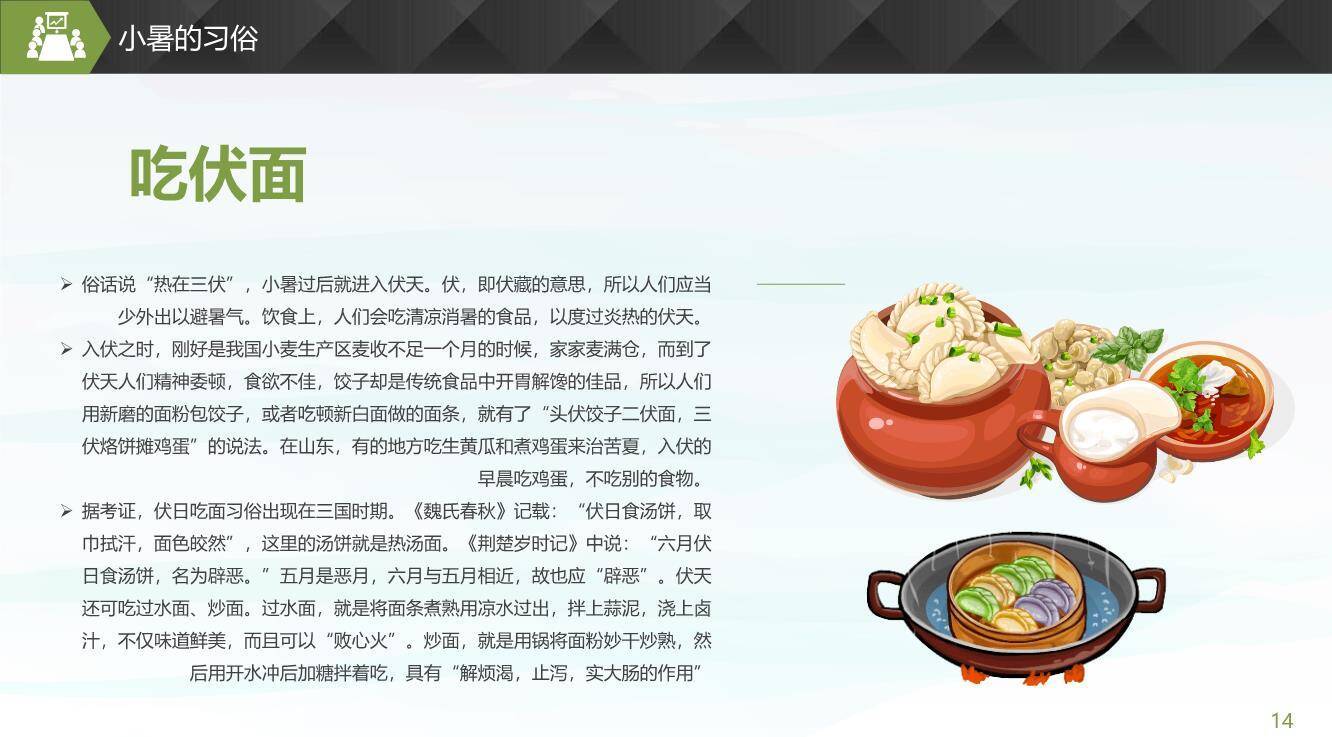 小暑节气童趣西瓜PPT模板5